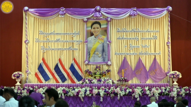 วันเฉลิมพระชนมพรรษาสมเด็จพระนางเจ้าสุทิดา พัชรสุธาพิมลลักษณ พระบรมราชินี