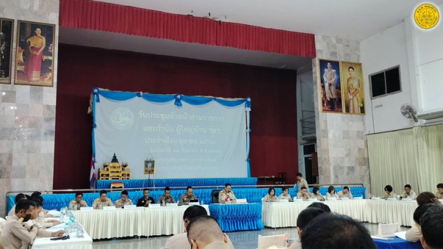 ร่วมประชุมหัวหน้าส่วนราชการอำเภอ คณะกรรมการบริหารงานอำเภอแบบบูรณาการ และการประชุมกำนัน ผู้ใหญ่บ้าน
