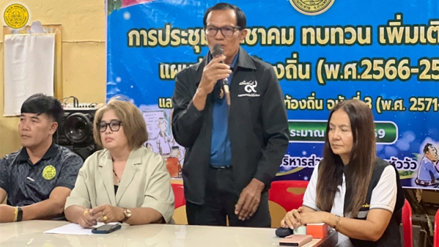 ประชุมประชาคมทบทวนและจัดทำแผนพัฒนาท้องถิ่น ประจำปีงบประมาณ พ.ศ.2569