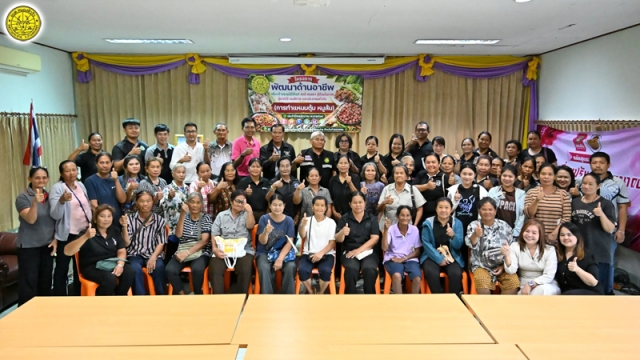 โครงการพัฒนาด้านอาชีพเพื่อสร้างรายได้ให้แก่สตรี คนชรา ผู้ด้อยโอกาส ผู้ยากไร้ คนพิการ และประชาชนทั่วไป ประจำปีงบประมาณ พ.ศ.2569