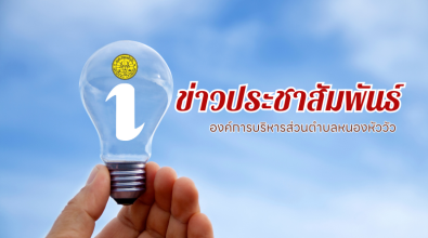 รับสมัครนักเรียน ประจำปีการศึกษา 2568