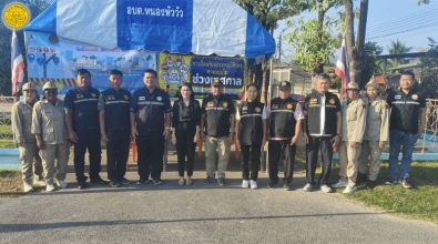 จุดบริการประชาชน ช่วงเทศกาลปีใหม่ 2569