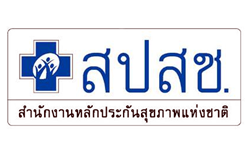 สำนักงานหลักประกันสุขภาพ