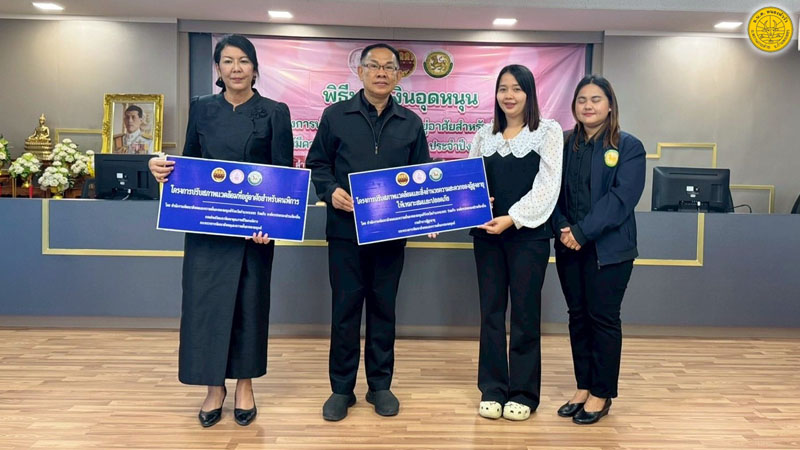 รับมอบเงินอุดหนุนโครงการปรับสภาพแวดล้อมที่อยู่อาศัยสำหรับผู้พิการให้มีความเหมาะสมและปลอดภัย ประจำปีงบประมาณ พ.ศ. 2569